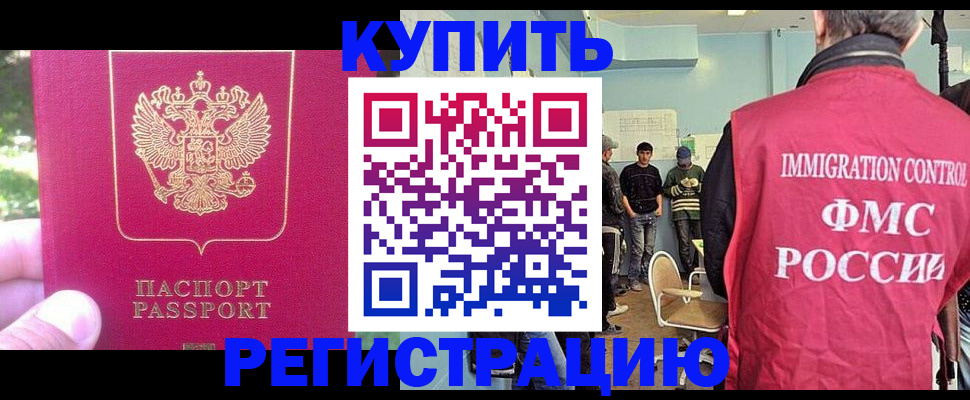 временная регистрация недорого в Нижегородской области