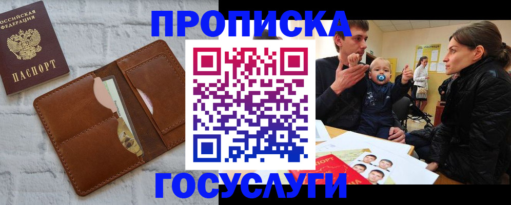 прописка поиск в Нижегородской области