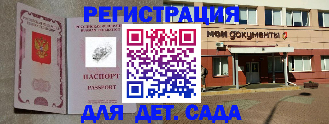 прописка регистрация в Нижегородской области